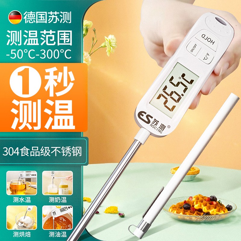 Food temperature measurement water temperature measuring meter oil temperature baking special kitchen with temperature gauge high precision commercial probe-Taobao