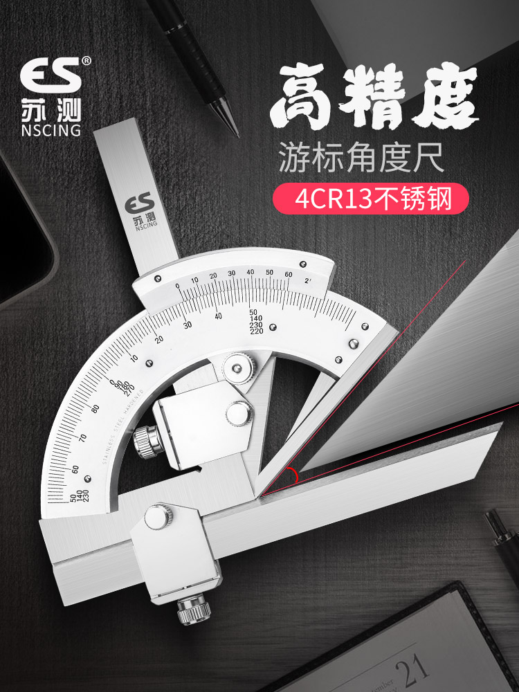 Su measuring universal angle ruler 0-320 measuring angle semi-circular high-precision stainless steel multi-function angle measuring instrument