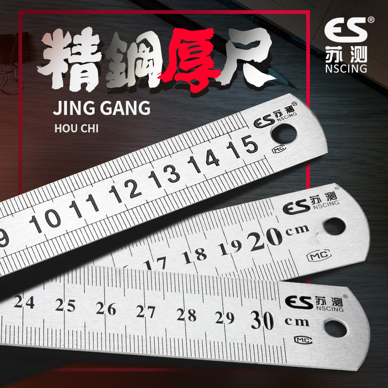 Su test steel ruler 15cm steel ruler 20cm thickened scale ruler 30cm steel ruler cm small steel ruler Stainless steel
