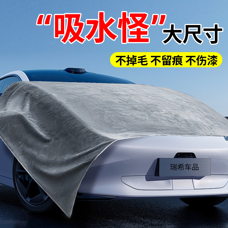 Car Wash Towel, Large Car Shop Towel, Special Double-Sided Thickened Non-Shedding, Water-Absorbent, Paint-Friendly, Non-Marking Cloth