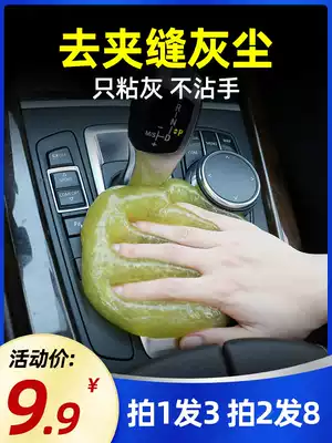 Cleaning soft rubber car supplies car interior dust removal sticky dust cleaning artifact keyboard mud car household tools