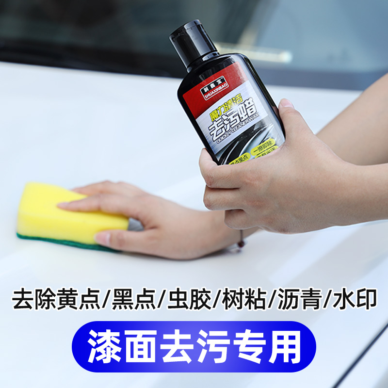 Car to stains Stains White Cars Lacquered Face Powerful Decontamination of Mighty Clean Cleaning Agents Car Painted Outside body Dirt Removal