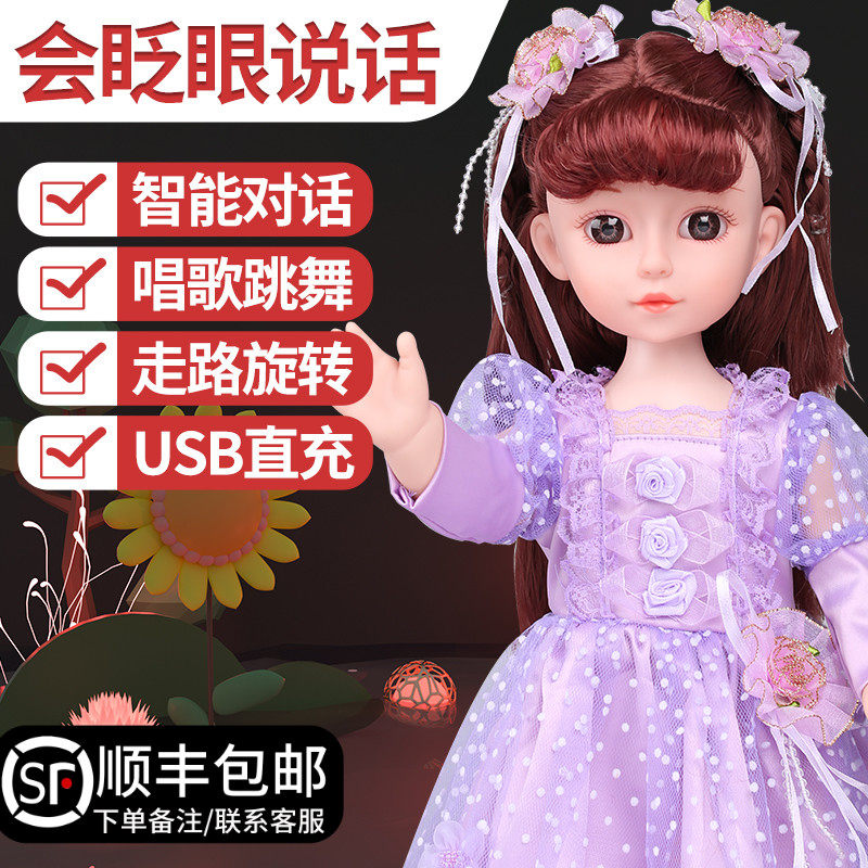 Will Talk Tong Lea Barbie Doll Intelligent Conversation Singing Toy Buva Girl 61 Children's Day Gift