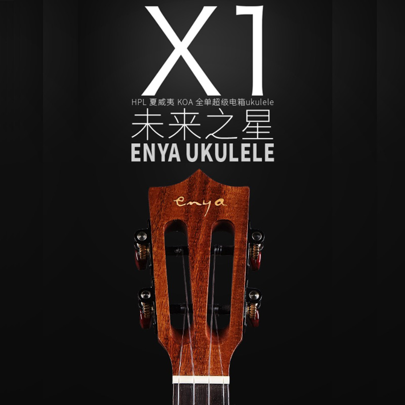 enya Enya X1 acacia wood full single ukulele live box ukulele ukulele SF