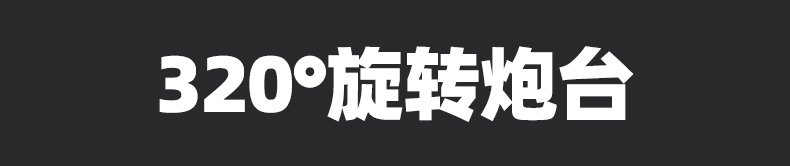旗舰版 中国99式/德国豹2 1:18 仿真遥控坦克 50cm机身 图5
