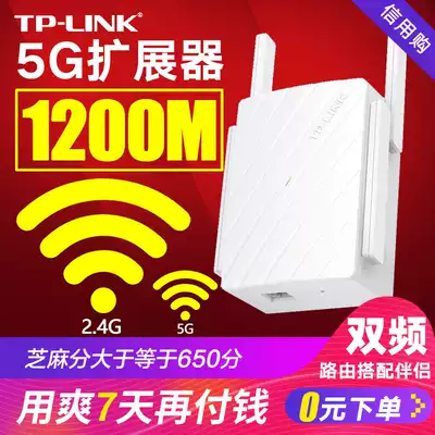 TP-LINK Signal amplifier WiFi Booster 5G dual-band 1200M home Gigabit wireless network repeater High-speed through-wall wf reception enhancement expansion expansion routing tplin