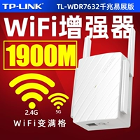 Gigabit 5G Extension TP-Link Xin OU NUOTU IFI ENHANCER ДВОЙНОЕ ОТДЕЛОВНАЯ 1900-М СДЕ СДЕЛКА СМОТА