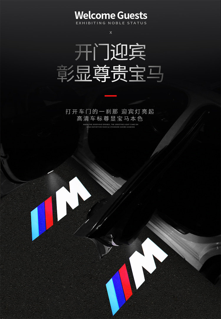 тюнинг фар 适用于宝马bmw迎宾灯8系新3系x7/g20/g21/m4/z4车门投影氛围灯