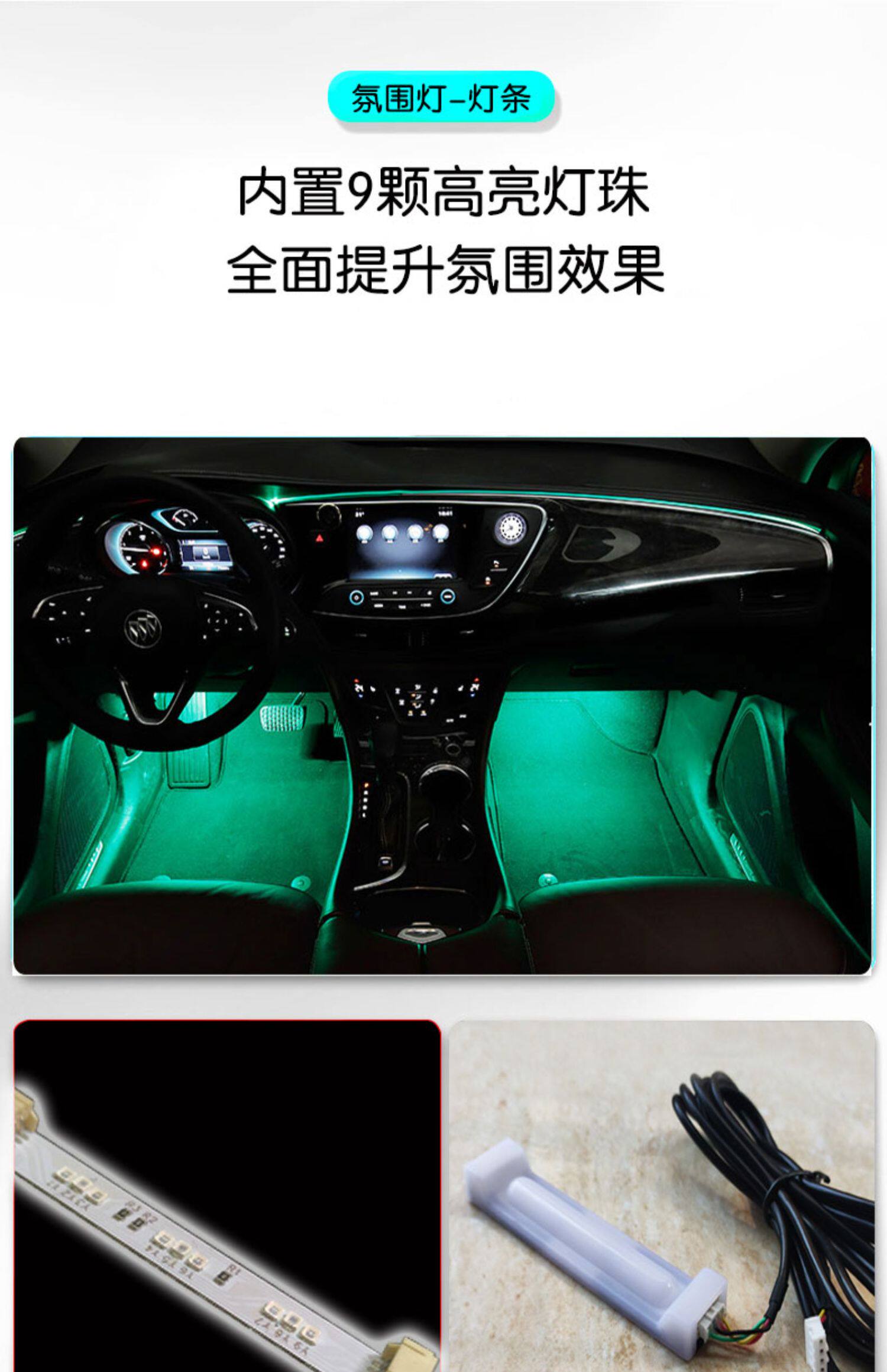 тюнинг фар 车内节奏氛围灯声控无线感应车速呼吸气氛脚底灯汽车载音乐开门亮