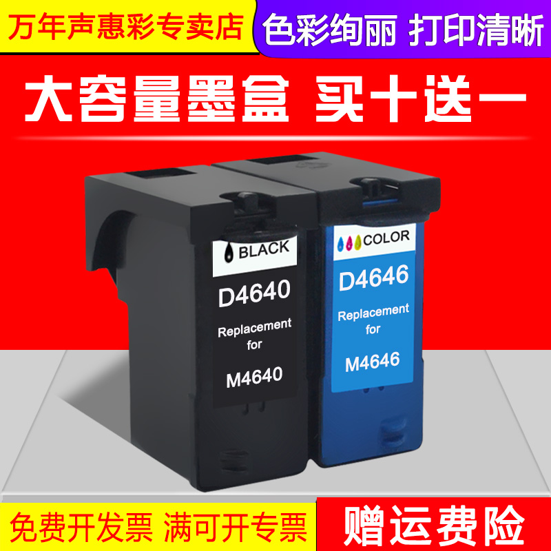 MAG for Dell Dell 4640 4646 Cartridge Photo 922 942 944 946 962 962 964 9