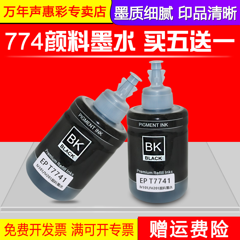 MAG Áp dụng Epson 774 Ink Epson M101 M105 M200 M201dw Ink Ink Ink Epson Workforce M101 Inkment Ink