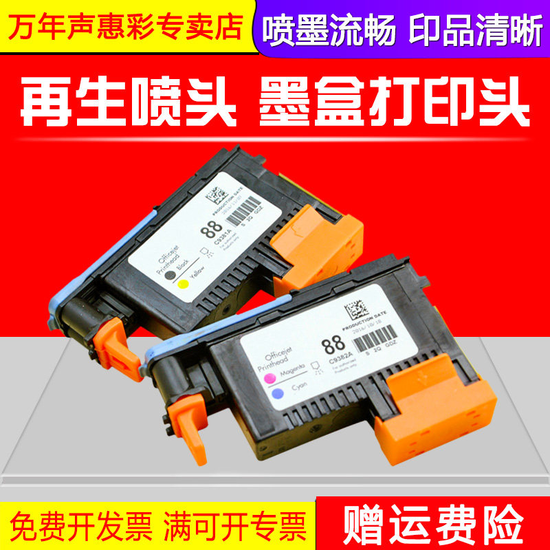 MAG applies to HP L7380 L7480 LL7580 L7590 L7680 L7780 printer nozzle HP88 ink cartridge nozzle