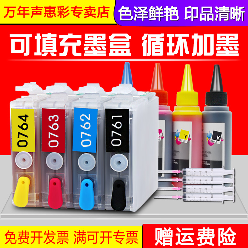 MAG for Epson T0761 filling cartridge Epson ME200 ME2 Stylus CX2800 C58 color inkjet printer filling