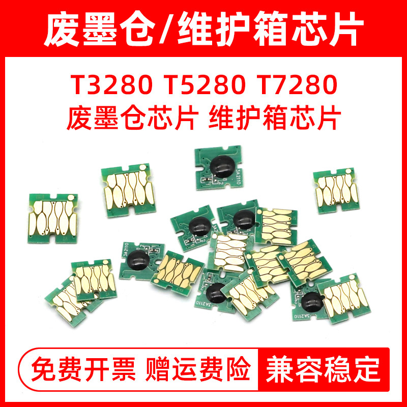 MAG for EPSON EPSON T 3280 5280 7280 3000 5000 5270 7270 7000 3080