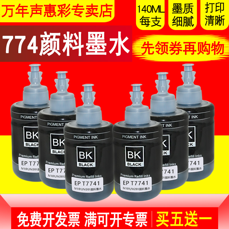 MAG is suitable for Epson 774 ink Epson Workforce M100 M201dw M205 L605 L655 ink cartridge pigment ink 7741 ink black
