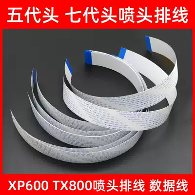 MAG Suitable for Epson TX800 nozzle cable 5th generation nozzle data cable 7th generation head 4th generation head motherboard connection cable XP600 5113 nozzle data cable 31P 35P 2