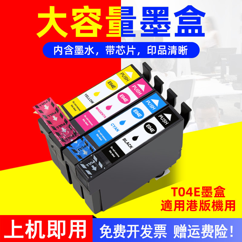 MAG for Epson T04E Cartridge T04E1-4 Ink Cartridge Epson Home XP-2101 XP-4101 WF-2851 WF-2831 Printer Cartridge Cartridge with chip