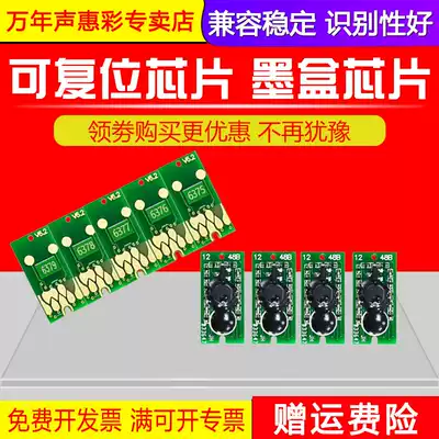 MAG applicable Epson 7908 ink cartridge chip Epson 7890 9890 9908 7900 9900 7910 9910 large-format