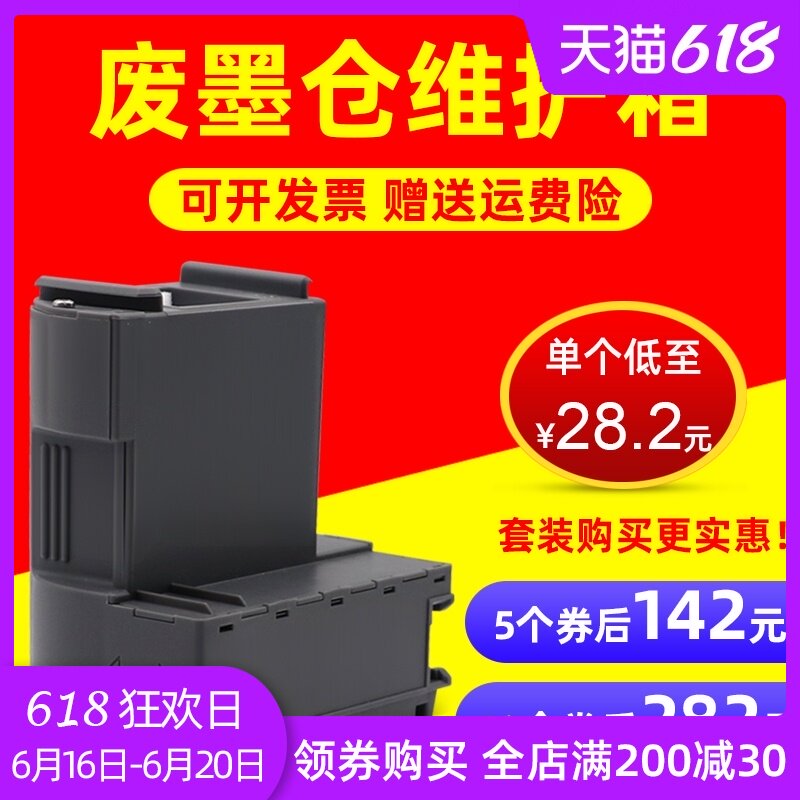MAG applies to Epson L6168 maintenance box L6176 L6166 M2148 T04D1 waste ink warehouse maintenance box L6178 L6198 L6170 L6171 L6190 L6160 waste ink pad