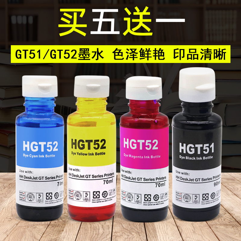 MAG applies HP GT51 ink HP Deskjet GT5810 inkjet photo Ink ink Ink Tank 310410318