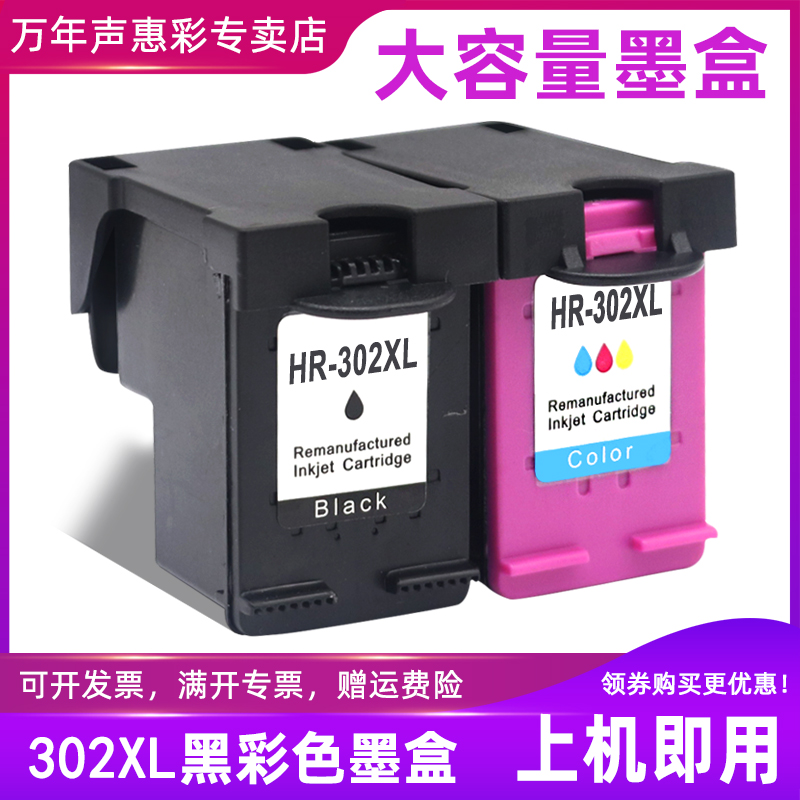 MAG applies to HP 302 ink cartridges hp1110 1112 2130 2131 2132 2133 2134 3630 3632