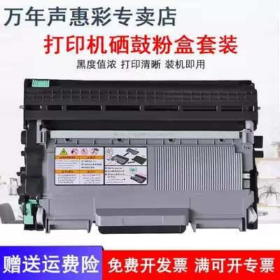 MAG Suitable for Brother MFC-7360 Printer Fax Machine Ink Cartridge TN2225 Toner Cartridge DR2255 Drum Holder MFC-7290 746