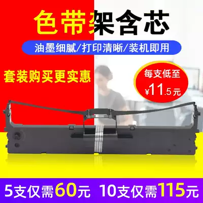 MAG Suitable for Zhongtaixing Star QS-318 ribbon frame QS630K QS630KII ribbon frame Zhongying nx2470 NX618 NX730KI