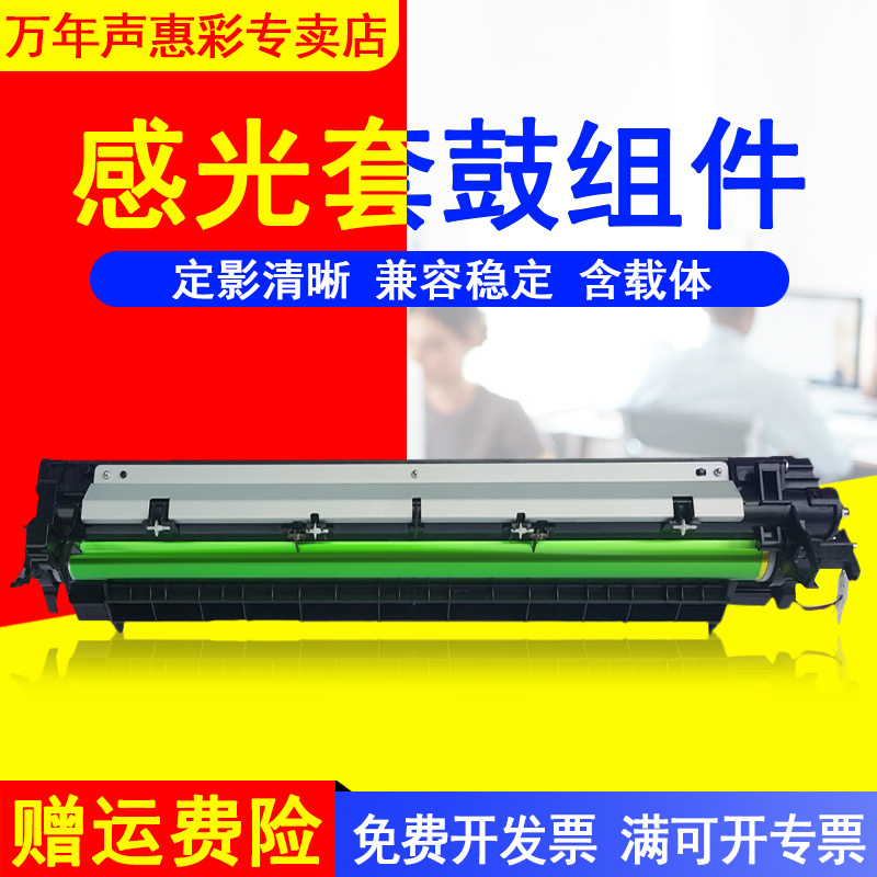 MAG applies Lenovo XM2061 XM2561 sleeve drum developing bin selenium drum Lenovo XM-2061 XM-2561 light-sensitive drum component carrier bin