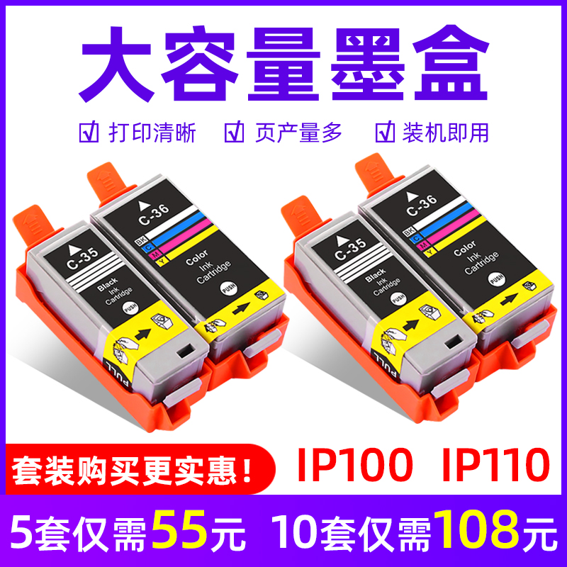 MAG for Canon ip100 Ink Cartridge ip110 Printer Ink Cartridge PGI-35BK CLI-36C Ink Cartridge Canon PIXMA Portable Photo