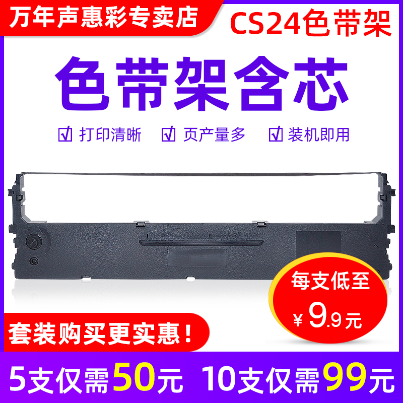 MAG is suitable for Xun radium AB635K XL630K printer ribbon rack ink cartridge NX500 needle ticket printer NX510 ribbon box ribbon box iP730K