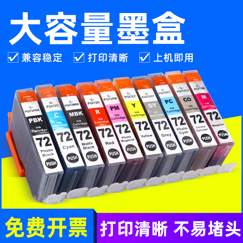 MAG applies Canon Pro-10 cartridges Canon Pro-10 Colour photo inkjet printing machine ink box PGI-72PBK MBK GY C M 