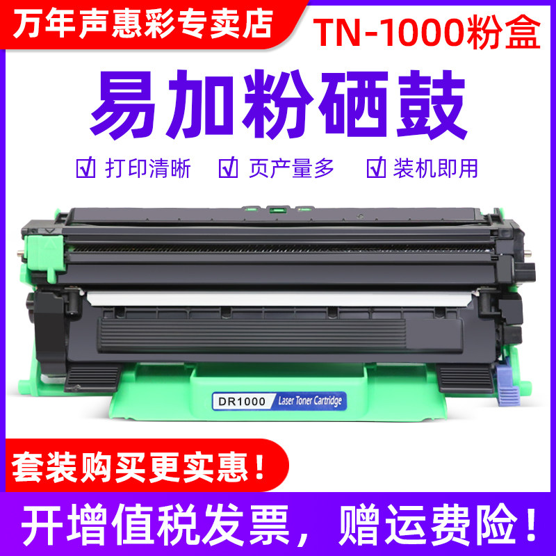 MAG Applicable Brothers Brother DCP-1511 HL1210W Inform machine cartridges MFC-1810 1815 1910 DCP-1
