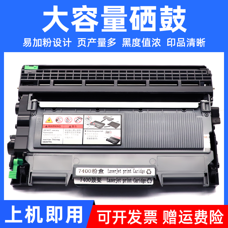 MAG applies to Lenovo M7650DF printer toner cartridge LJ2400 M7400 M7450 LJ2600 LJ2650 dn M760