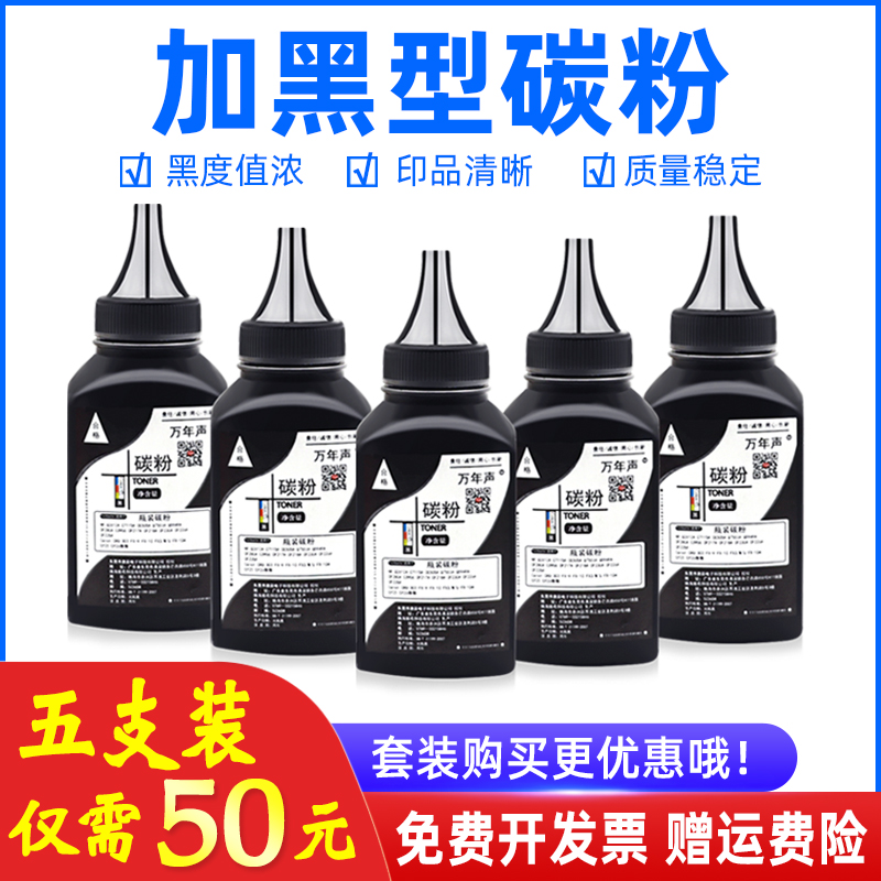 MAG applies the Pentium PD-206 Selenium Drum Carbon Powder to the PP2506 PP2506 M6506 M6556 M6606 N NW Carbon powder toner P2506W