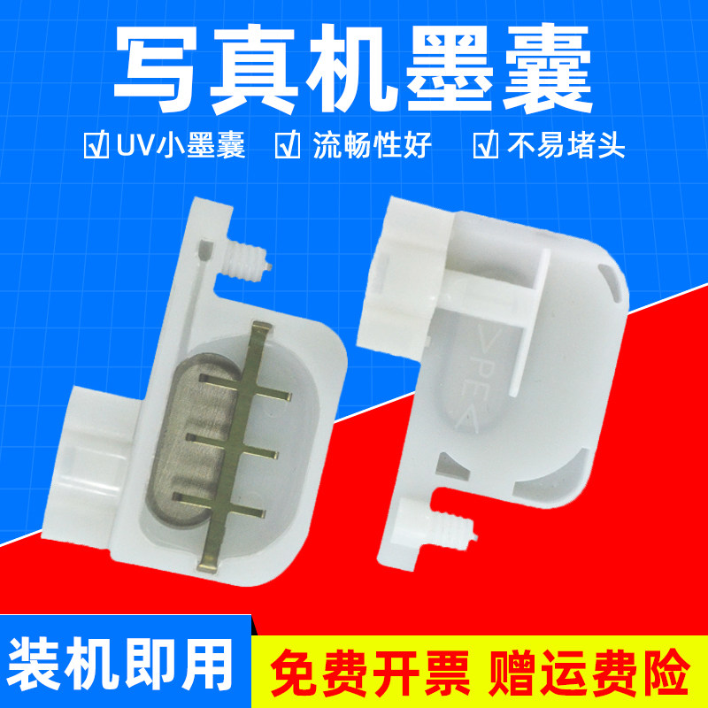 MAG is suitable for Epson UV printer ink sac flat ink sac square mouth small ink sac L1800 R330 R1390 R320 ink sac 4 generation square mouth ink sac Muto Roland MIMAKI5 generation ink sac