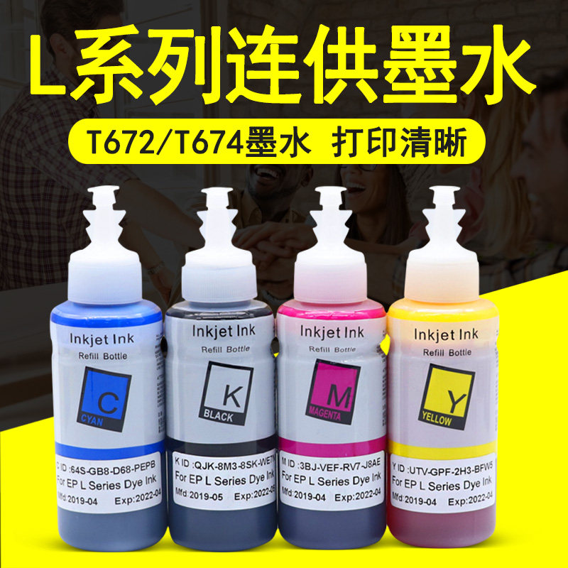 MAG is suitable for Epson 672 ink L131 L558 L565 L1300 ink cartridge ink L1455 L800 L801 L805 L810 color continuous ink