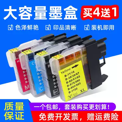 MAG Suitable for brother MFC-250C MFC-290C Ink cartridge MFC-490 790 795CW J615W 5490CN Fax copy