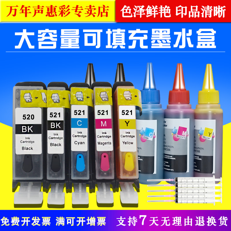 MAG applies Canon PGI-520 CLI-521 filling continuous ink supply system MP550 MP550 MP630 MX870 ink