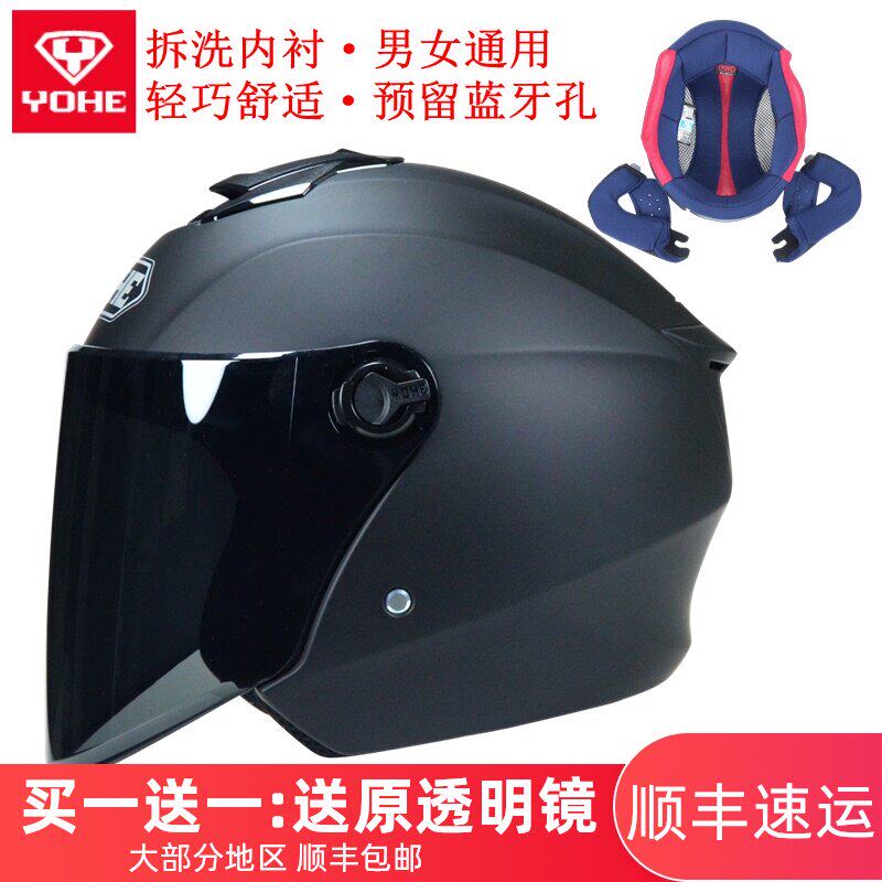 Eternal safety helmet men and women electric car cap double mirror electric car anti-fog mirror half helmet spring and autumn and winter warm four-season helmet 877