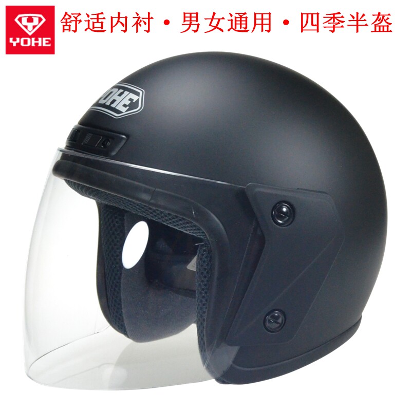 Eternal safety helmet 3 4 electric car men and women Four Seasons universal semi-helmet electric car spring and autumn warm winter helmet 883