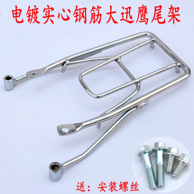 Xe điện tailstock xe máy đuôi wing nhanh Eagle nhôm ụ ZY125T-4 sửa đổi phía sau kệ đuôi hộp khung inox bảo vệ xe sh mode