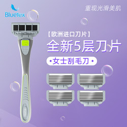 Bluetex Ms. Scrape the Wool Knife Special Pruning Women Scraping Axillary Hair Mao Maomao Legs Furry Private Shaver