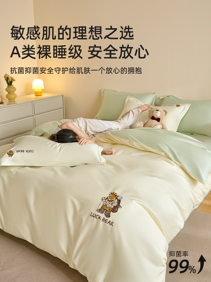 Class a 100-Count Pure Cotton Four-Piece Bedding Set, All-Cotton 2026 New Model Duvet Cover, Light Luxury High-End Feel, Anti-Mite Bed Sheet