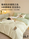 Class a 100-Count Pure Cotton Four-Piece Bedding Set, All-Cotton 2026 New Model Duvet Cover, Light Luxury High-End Feel, Anti-Mite Bed Sheet