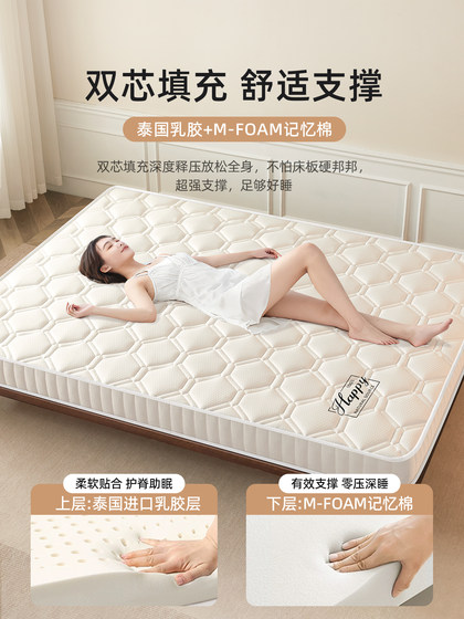 Latex Memory Foam Mattress Pad 180X200 Mat for Rental Housing, Home Bedroom Tatami 1.5m Sponge
