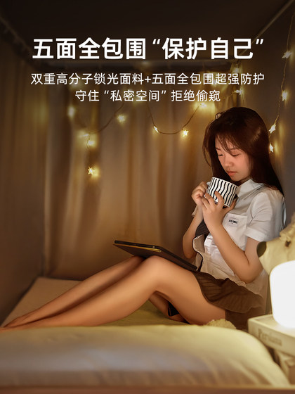 University Dormitory Upper Bunk Strong Blackout Bed Curtain and Mosquito Net Integrated Set, Special for Dormitory Use, 2025 New Model, Fully Enclosed Type