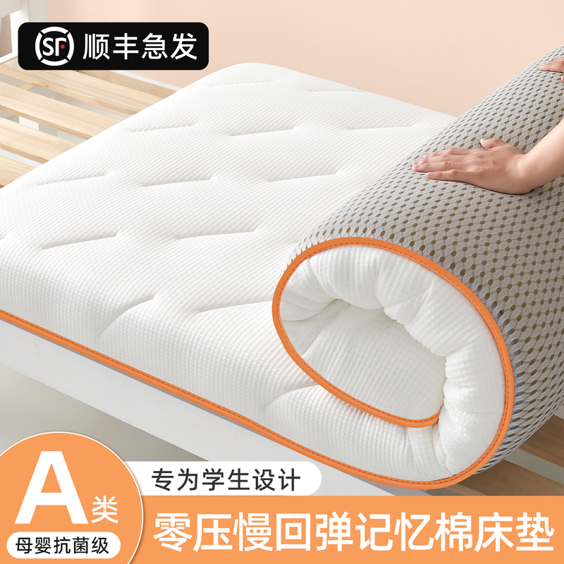 Zero-Pressure Memory Foam Student Dormitory Mattress Single 90X190Cm Special Non-Collapse Sponge Mattress Zero-Pressure Memory Foam Student Dormitory Mattress Single 90X190Cm Special Non-Collapse Sponge Mattress