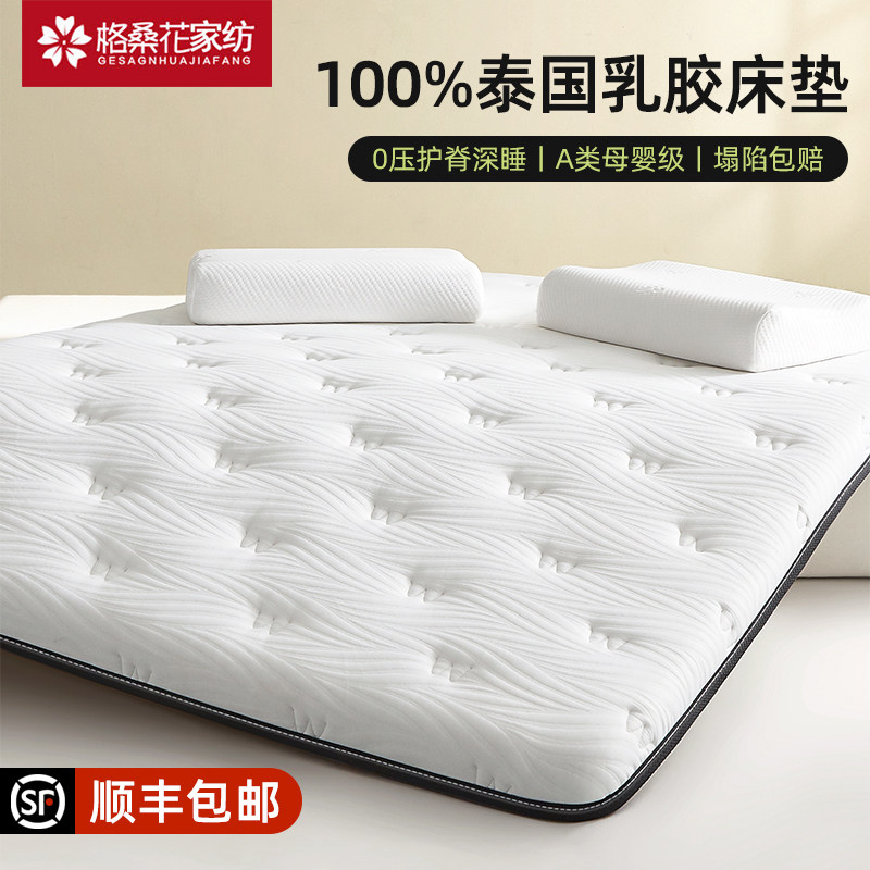 ラテックスメモリーフォームマットレス、ソフトパッド、家庭用寝室用畳マットレス、180x200、レンタル専用マットレス。