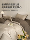 100% Long-Staple Cotton Bedding Four-Piece Set, Pure Cotton Duvet Cover, Bed Sheet, Light Luxury High-End Bedding, 2026 New Model, Class a