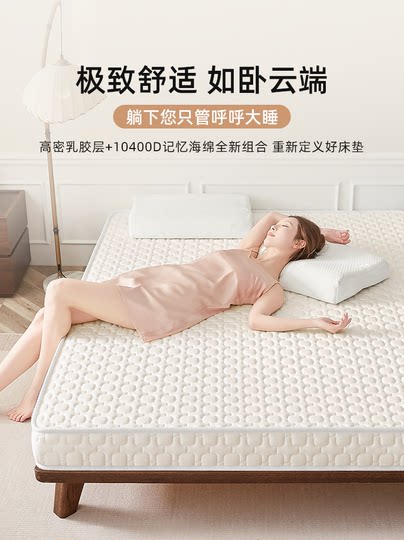 Latex Mattress Soft Pad for Home Bedroom Memory Foam Sponge Mat Tatami Special Soft Mattress for Rental Housing 10cm Thick